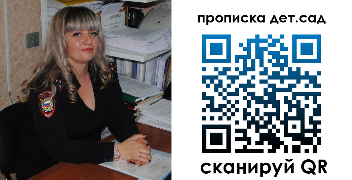 временная регистрация 2025 в Белебее