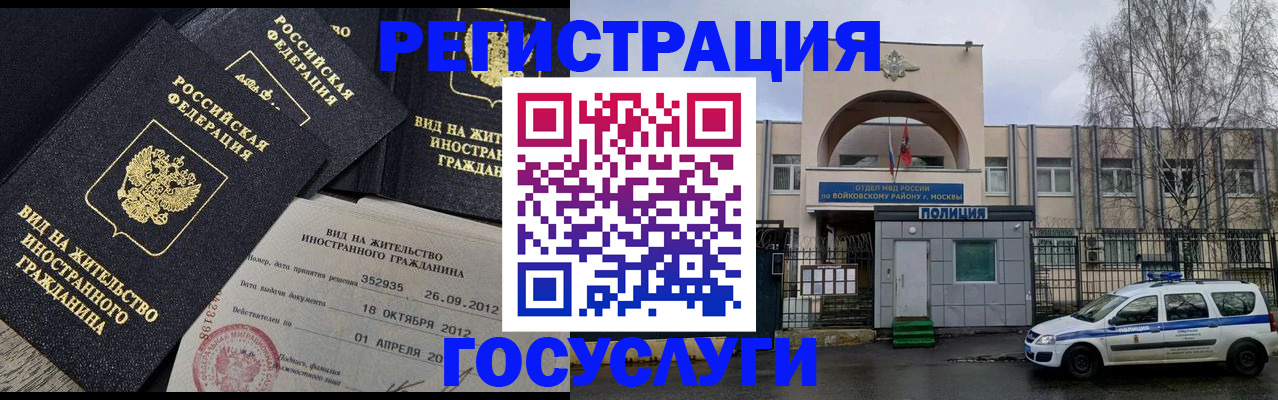 временная регистрация 2025 в Белебее