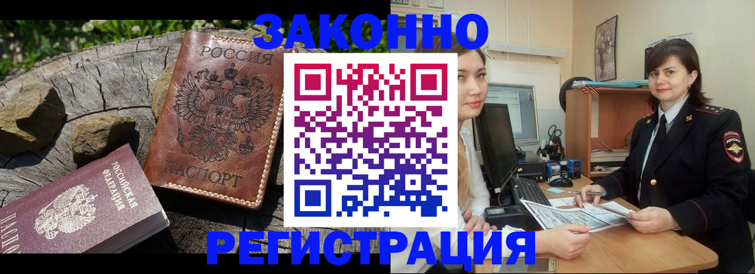 прописка для школы в Белебее