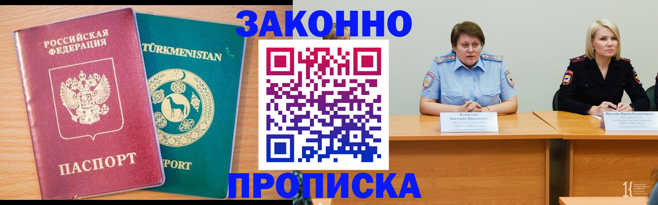 регистрация в Белебее